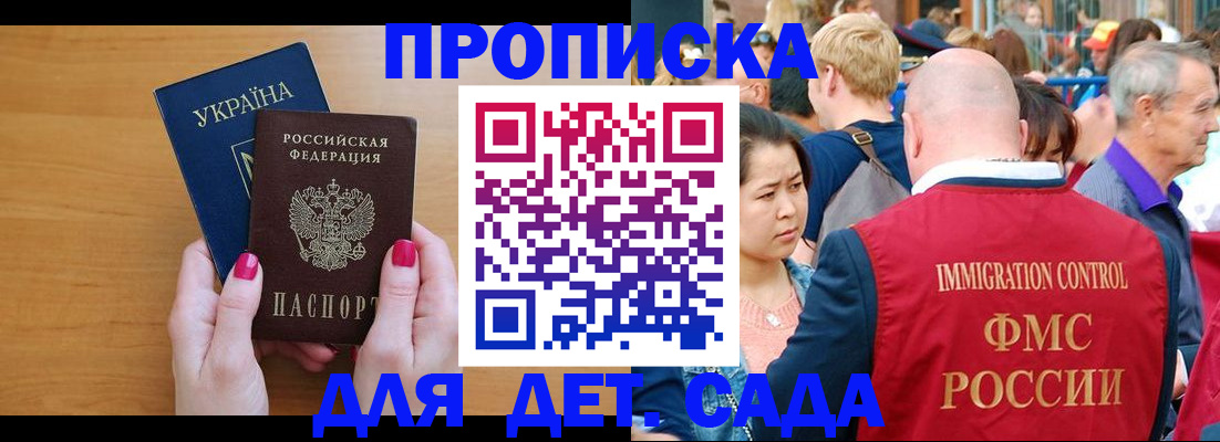 прописка для кредита в Семикаракорске