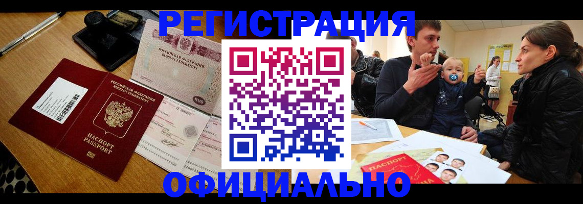 прописка поиск в Семикаракорске